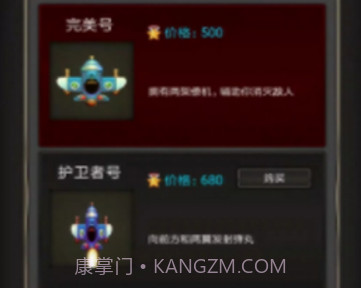 星际保卫之飞机大战v5.16截图