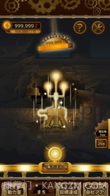 齿轮之城v1.7.17截图