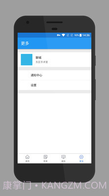 嘉礴医云1.7.21截图
