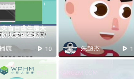 播康v1.17截图