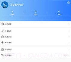 亮亮影视4.6.14截图