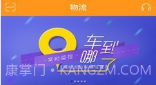 联车宝盒v5.0.19截图