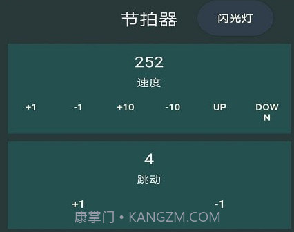 天音节拍器v1.0.12截图