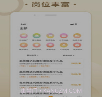 糯米招聘v1.16截图
