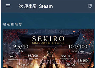 Steamv2.3.18截图