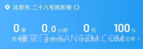 如嘀出行v1.13.16截图