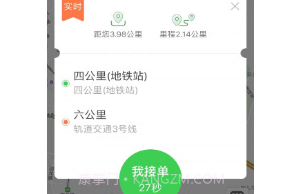愉客行网约司机v1.0.16截图