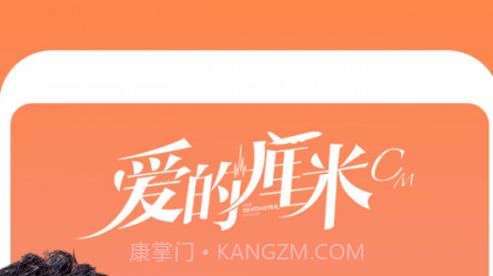 我是接班人网络大课堂v6.8.18截图