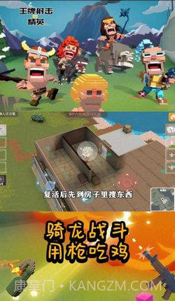 王牌射击精英v1.18截图