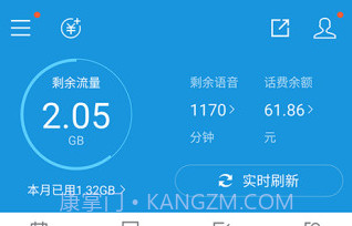 福建手机营业厅APPV1.13截图