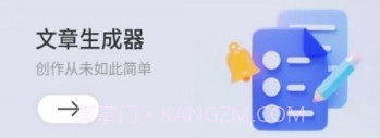 智能文章生成v1.13截图