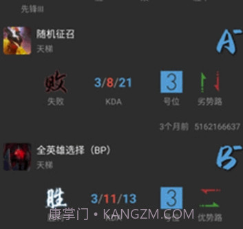 Gaze(可靠比赛数据工具)V1.2.3 安卓手机版V1.2.14截图