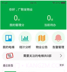 物联保v1.0.13截图
