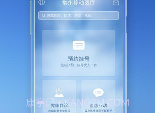 常州移动医疗V1.5.9截图