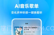 手机酷狗v3.14截图