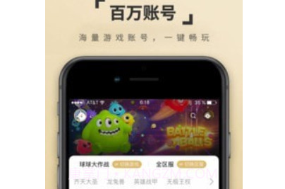 虚贝租号极速版v13.1.15截图