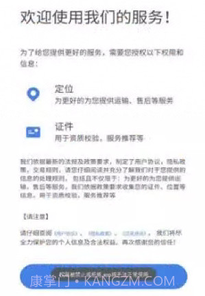 中惠网运v1.0.12截图