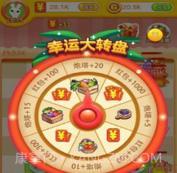 冰箱保卫战2v1.15截图
