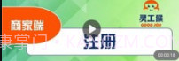 灵工猴v0.0.16截图