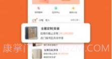 木智云家师傅端v1.0.11截图