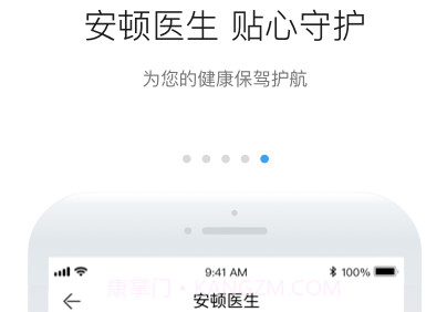 安顿v6.7.15截图