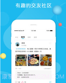 闪语v1.8.17截图