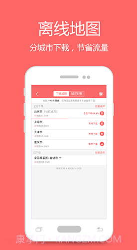 我秀地图v1.3.151.3.2截图