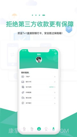 智小窝2.7.18截图