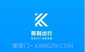 即刻出行v1.16截图