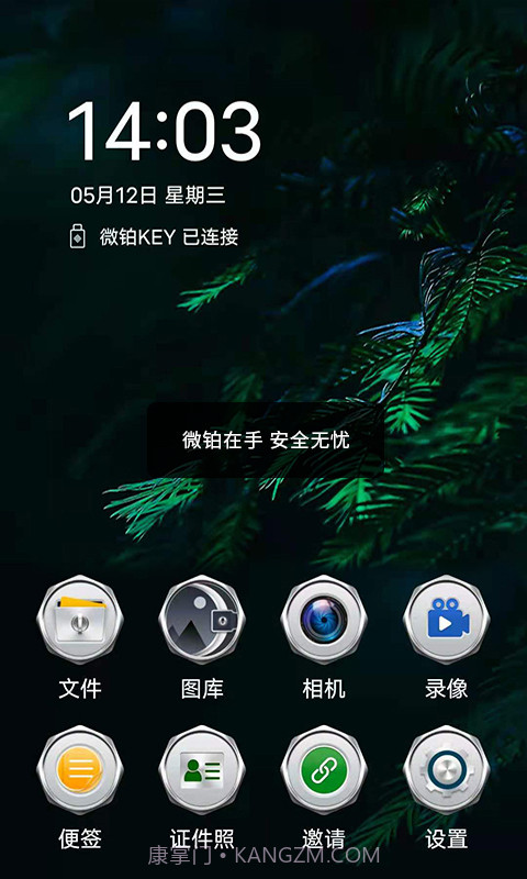 微铂v2.0.4手机版2.0.6截图