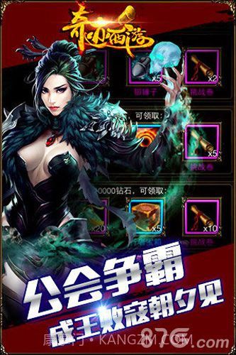 奇迹西游1.4截图
