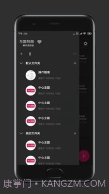 至简导图官网版1.4.6截图
