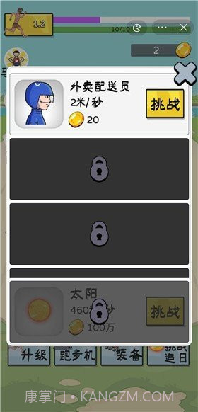 夸父追日无限金币2.11截图