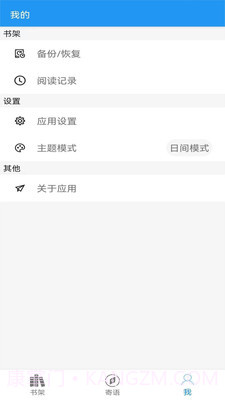 阅读文本神器v2.4.6截图