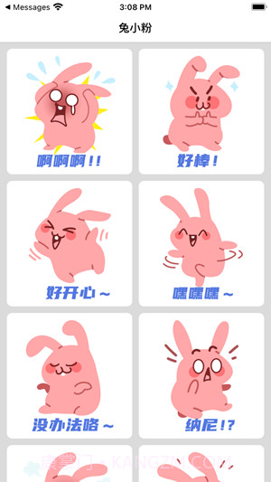 兔小粉v2.18截图