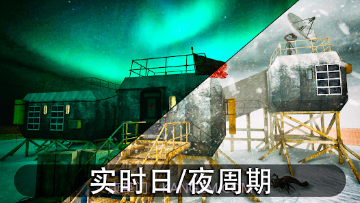 南极洲免费版1.5.9截图