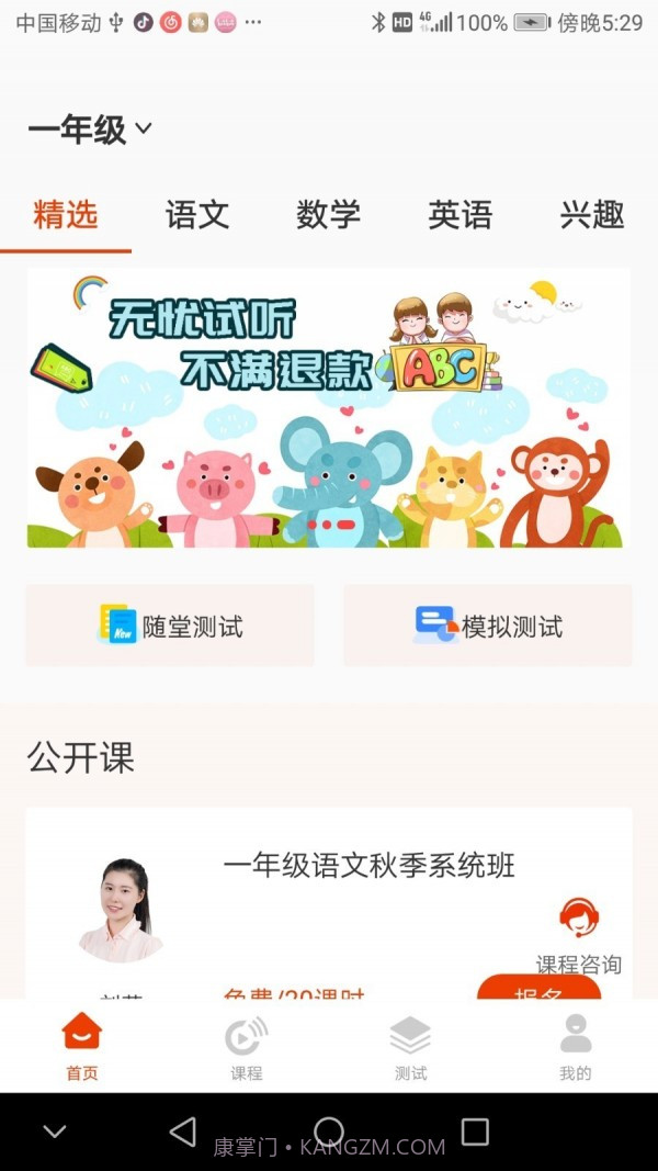 越朴时刻v1.0.19截图