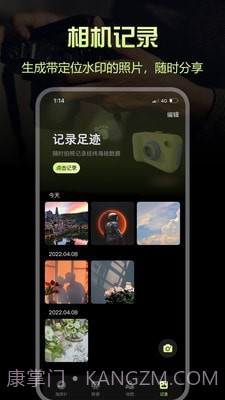 出行指南针1.0.14截图