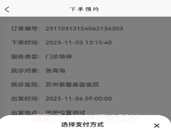 相伴医路v1.0.17截图