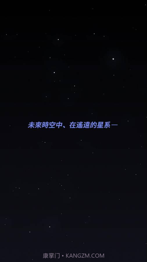 舰长ONE：起源官网版1.4截图