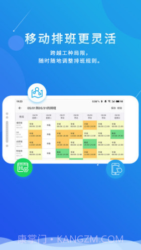 喔趣考勤(喔趣考勤在线登录)V1.9.14 安卓中文版V1.9.13截图