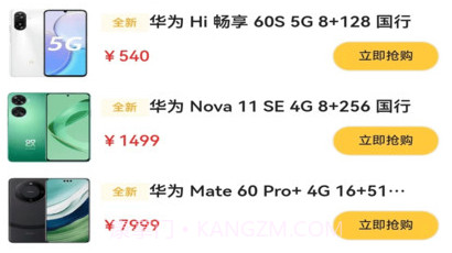 转卖二手闲置v1.1.12截图