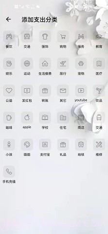猪猪记账v2.0.7截图
