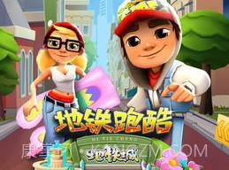 地铁跑酷空间站版v4.01.11截图