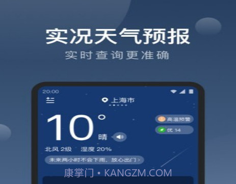 知雨天气v1.0.17截图
