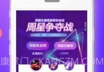 玖点直播v3.31.14截图