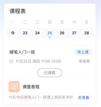 墨香美育教师v1.0.15截图