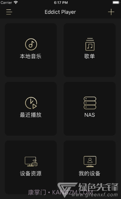 Eddict Player(音乐播放工具)V1.0.14 安卓最新版V1.0.5截图