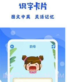 宝宝图片识字v2.4.17截图
