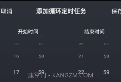 多美安智家v1.0.14截图